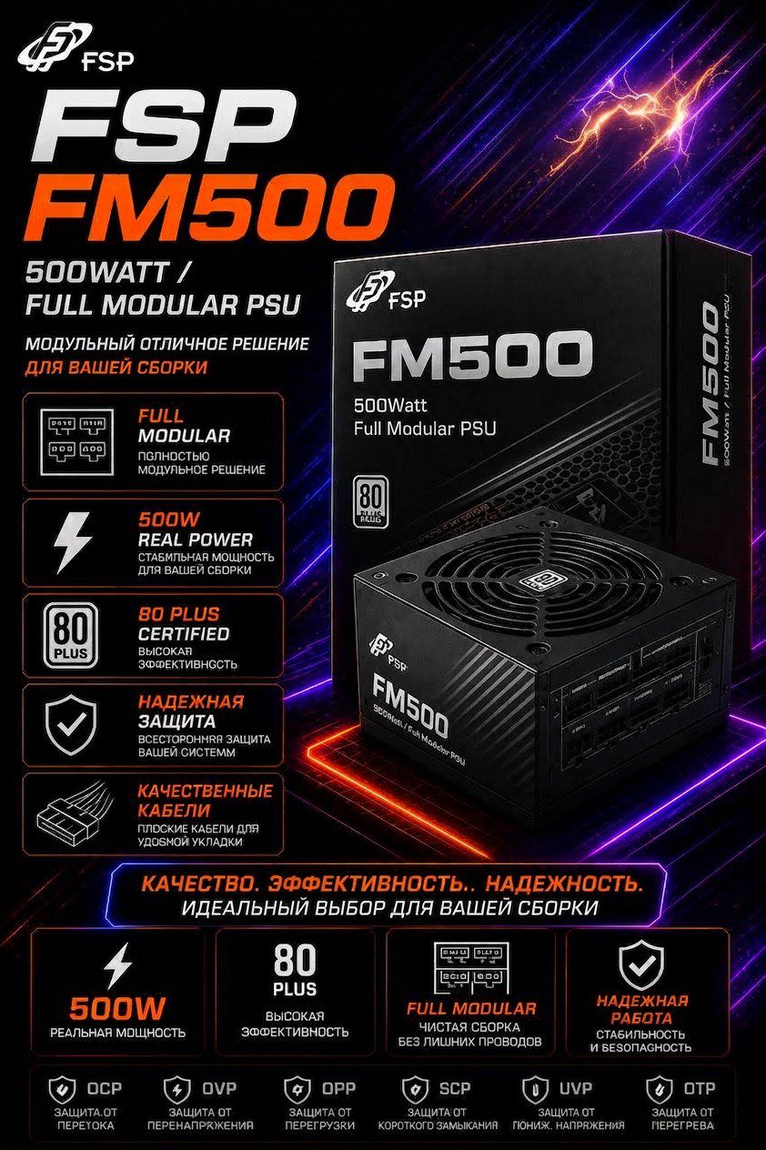 SFX-L 700PT